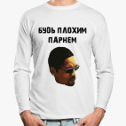 Лонгслив