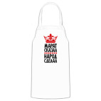 Кухонный фартук