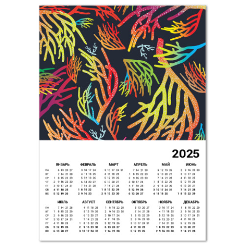 Календарь Кораллы