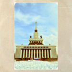  'ВДНХ'