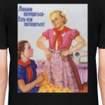 Советский Плакат / Любим Потрудиться