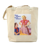 Холщовая сумка