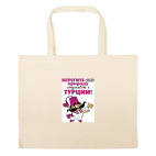 Большая сумка шоппер