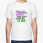 Мужская футболка