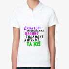 Женская рубашка поло