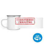 Кружка металлическая белая (круговая запечатка)