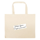 Большая сумка шоппер