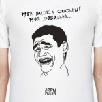 Моя видел сиськи!