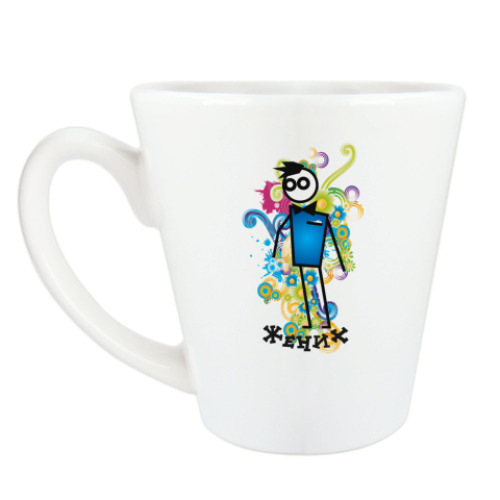 Чашка Латте с принтом Жених