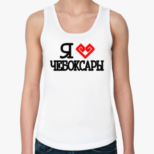 Женская майка с принтом I Love Cheboksary