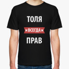 Мужская футболка