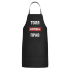 Кухонный фартук