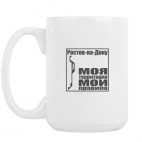 Кружка 420 мл