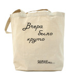 Холщовая сумка