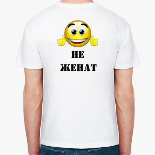 Футболка не женат