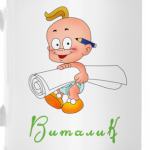 Виталик