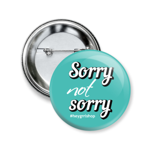 Значок 50мм с принтом Sorry Not Sorry