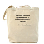 Холщовая сумка