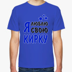 Мужская футболка