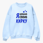 Свитшот оверсайз