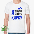 Мужская футболка органик