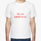 Валар Моргулис / Valar Morghulis