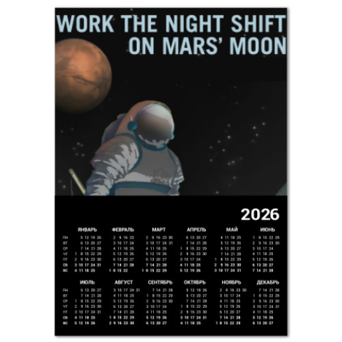 Календарь с принтом Mars Night Shift