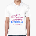 Мужская рубашка поло