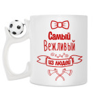 Кружка с футбольным мячиком
