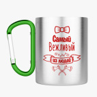 Кружка с карабином