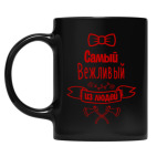 Кружка цветная UV-DTF