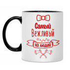 Кружка двухцветная