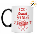 Кружка-хамелеон