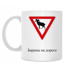 Дорожный знак 2.4