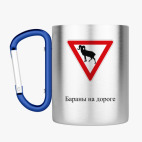 Кружка с карабином