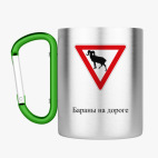 Кружка с карабином