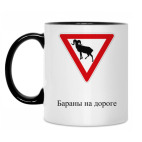 Кружка двухцветная