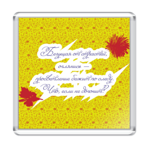 Магнит с принтом Просветление