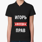 Женская рубашка поло