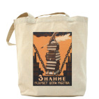 Холщовая сумка