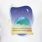 Гармонично сознание вечна душа