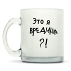 Кружка матовая