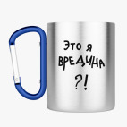 Кружка с карабином