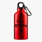 Металлическая бутылка 400 мл UV-DTF