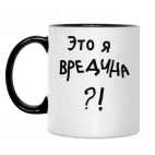 Вредина