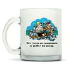 Кружка матовая