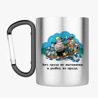 Кружка с карабином