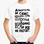 Детская футболка