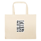 Большая сумка шоппер