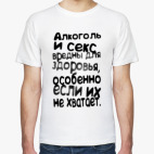 Алкоголь и секс